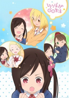 Hitoribocchi no ○○ Seikatsu, Hitori Bocchi's ○○ Lifestyle