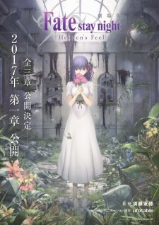 Fate/stay night Movie: Heaven's Feel - I. presage flower