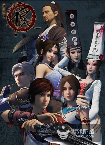 Họa Giang Hồ Chi Bất Lương Nh&acirc;n