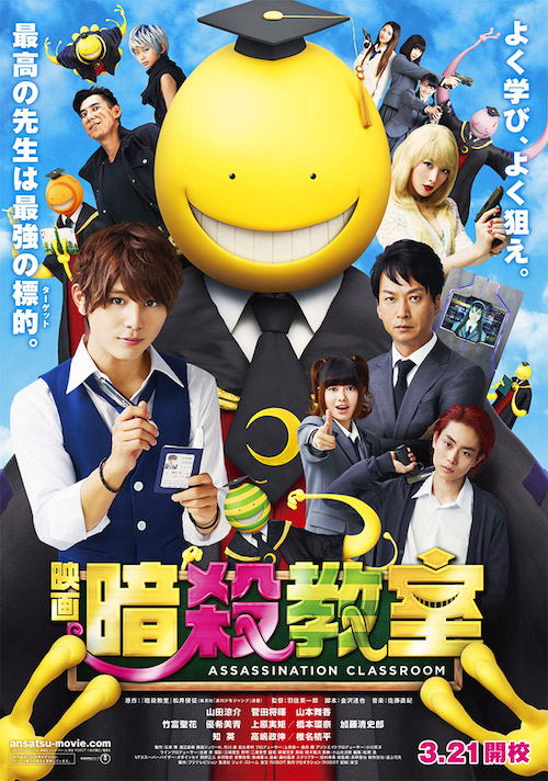 Assassination Classroom (Live Action) | Lớp học s&aacute;t thủ (Live Action)