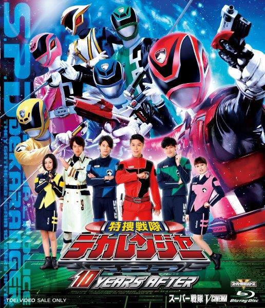 Tokusou Sentai Dekaranger: 10 YEARS AFTER