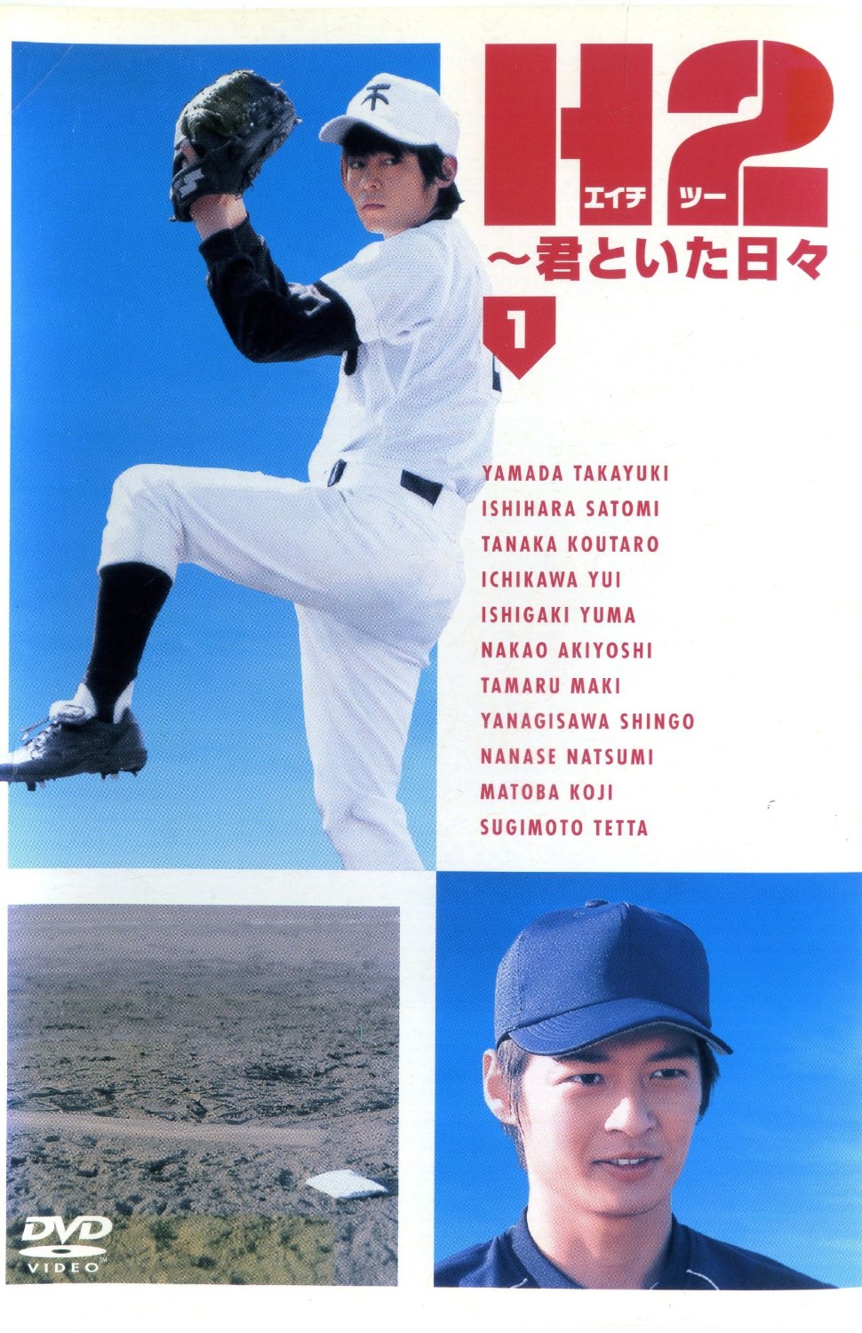 H2: The Days with You | H2: Kimi to Itahibi