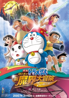 Doraemon: Nobita's New Great Adventure into the Underworld | Nobita v&agrave; Thế Giới Ph&aacute;p Thuật | Nobita Lạc v&agrave;o thế giới Ph&eacute;p Thuật