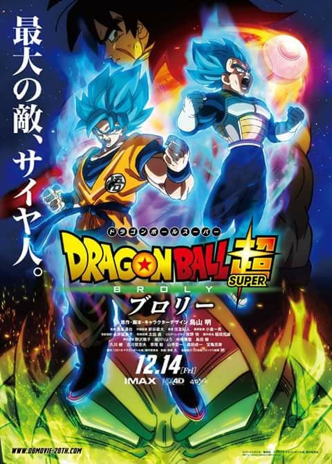 Dragon Ball Super Movie