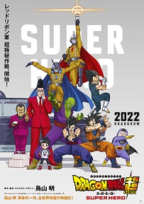 Dragon Ball Super Movie 2: Superhero