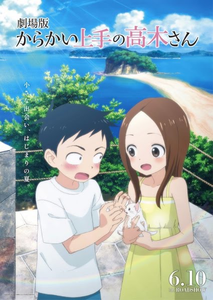 からかい上手の高木さん | Teasing Master Takagi-san: The Movie