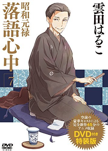 Shouwa Genroku Rakugo Shinjuu: Sukeroku Futatabi-hen