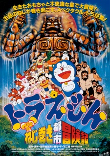 Doraemon the Movie: Nobita and the Spiral City | Th&agrave;nh Phố Th&uacute; Nhồi B&ocirc;ng