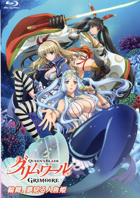 クイーンズブレイド グリムワール