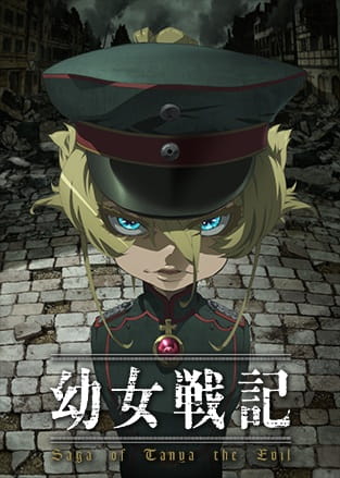 YOUJO SENKI BD