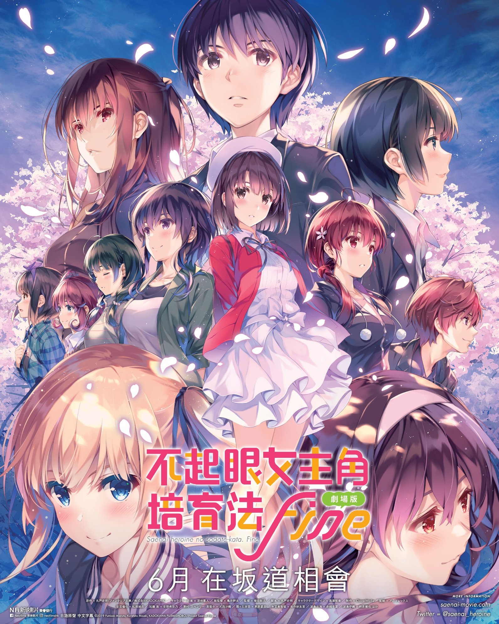 Saekano the Movie: Finale, Saenai Heroine no Sodatekata Movie, Saekano: How to Raise a Boring Girlfriend Movie