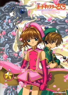 Cardcaptor Sakura Movie 2