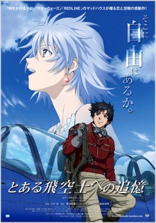 The Princess and the Pilot | Recollection of a Certain Airship Pilot