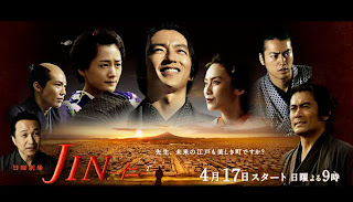 Jin Season 2- Final [live Action]