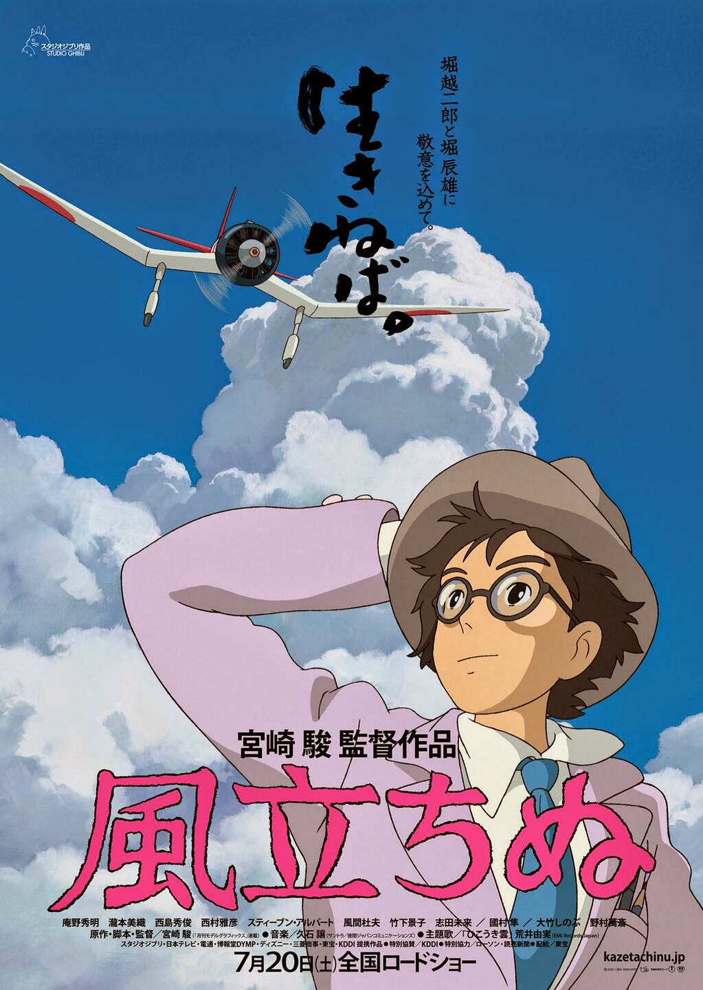 Kaze Tachinu BD | The Wind Rises