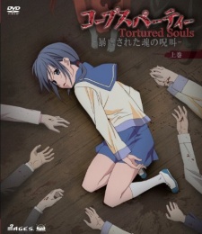 Corpse Party: Tortured Souls OVA