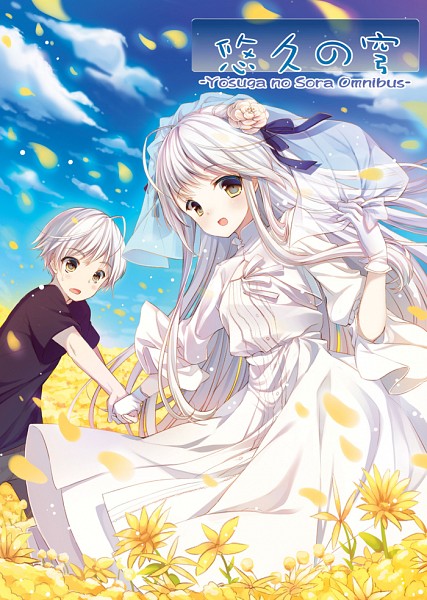 Yosuga no Sora: In Solitude, Where We Are Least Alone.