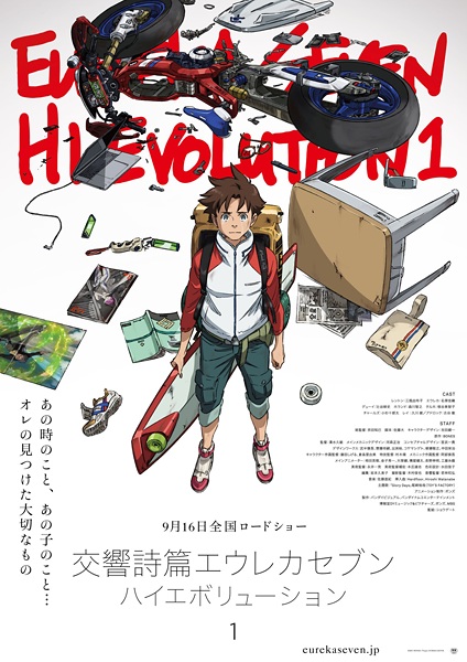 Eureka Seven Hi-Evolution 1