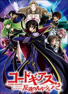 Code Geass: Lelouch of the Rebellion R2 [Blu-ray]