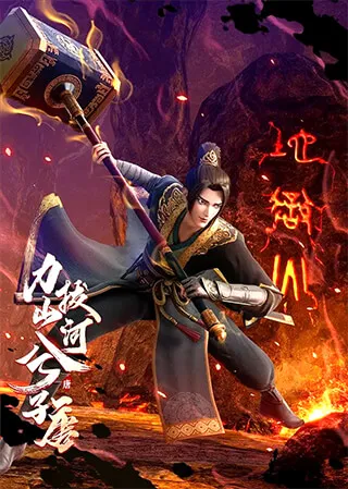 Li Ba Shan He Xi Zi Tang