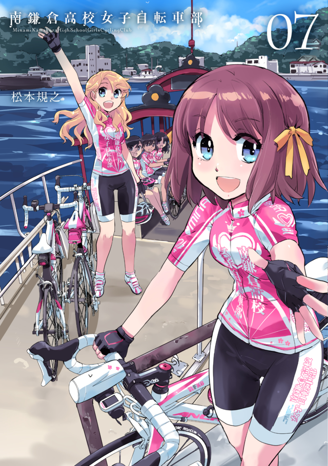 Minami Kamakura High School Girls Cycling Club