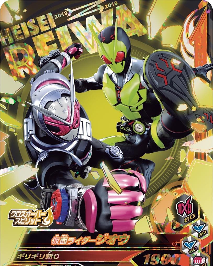 Kamen Rider Zero One