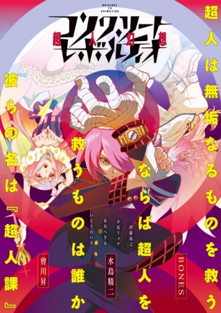 Concrete Revolutio ~A Superhuman Fantasy~