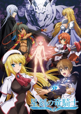 Seikoku no Dragonar [BD]