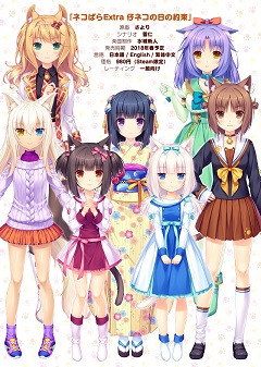 Nekopara: Extra