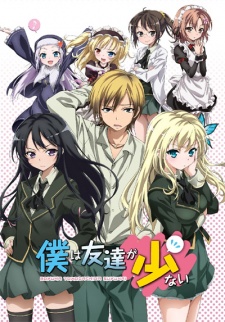 Haganai | I Don't Have Many Friends [Blu-ray]