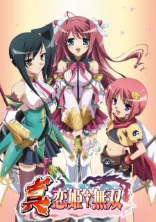 Shin Koihime Musou 1: Otome Ryouran Sangokushi Engi (Ss2)