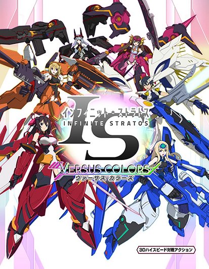 IS: Infinite Stratos 1