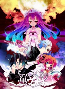 Itsuka Tenma no Kuro Usagi OAD | Itsuka Tenma no Kuro Usagi Episode 13 | Itsuka Tenma no Kuro-Usagi OVA | A Dark Rabbit has Seven Lives OVA | Itsuten | Itsu-ten