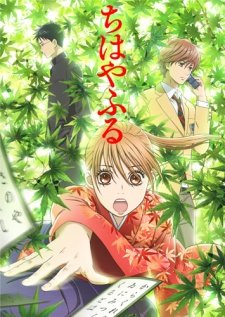 Chihayafull
