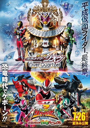 Kamen Rider Zi-O The Movie 2