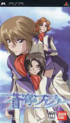 Fafner of the Blue Sky | Fafner in the Azure: Dead Aggressor