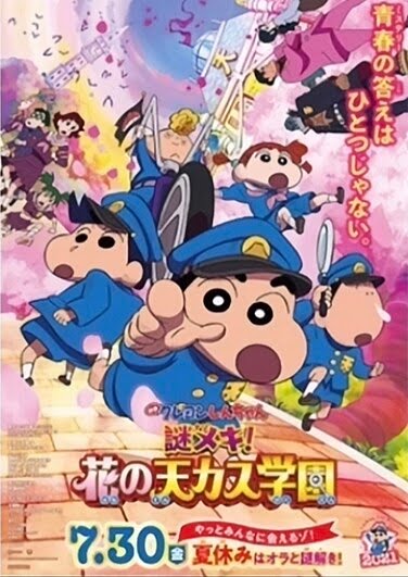 Crayon Shin-chan Tổng Hợp Movie