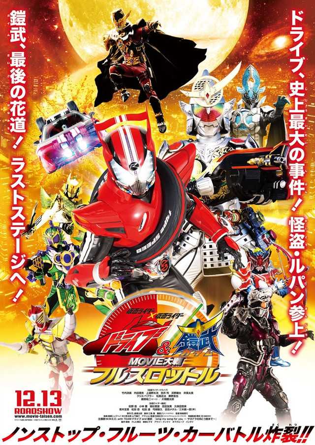 Kamen Rider &times; Kamen Rider Drive & Gaim: Movie War Full Throttle