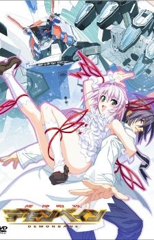 Roar of the Machine God Demonbane (2006)