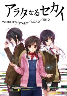 Arata-naru Sekai: World's/start/load/end