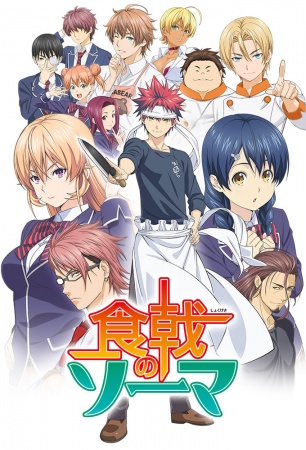 Shokugeki no Souma [Blu-ray]