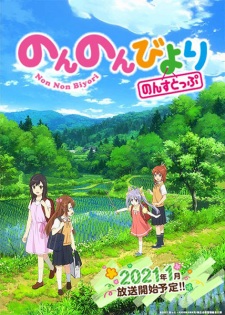 Non Non Biyori 3rd Season, Non Non Biyori Third Season