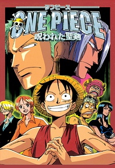 One Piece: Norowareta Seiken | One Piece: The Curse of the Sacred Sword