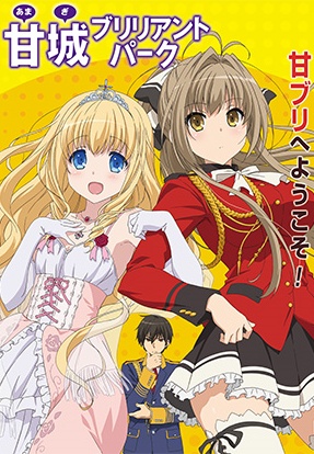 Amagi Brilliant Park [BD]