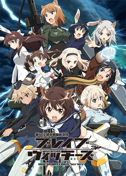 Strike Witches season 1 BD