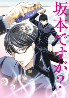 Sakamoto desu ga? OVA | Haven't You Heard? I'm Sakamoto Episode 13