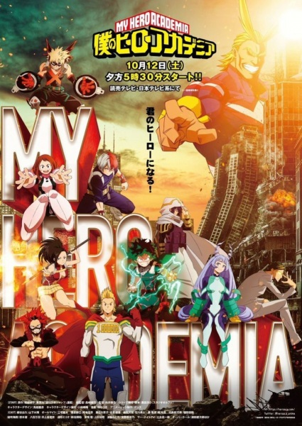 Boku no Hero Academia 4th Season