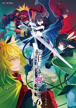 Chuyển Sinh Th&agrave;nh Kiếm, Reincarnated as a Sword, I became the sword by transmigrating, TenKen