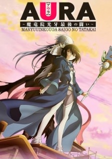 Aura: Maryuuinkouga Saigo No Tatakai