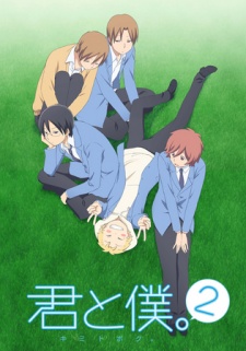 You and Me 2 | You and Me Second Season [Bluray]